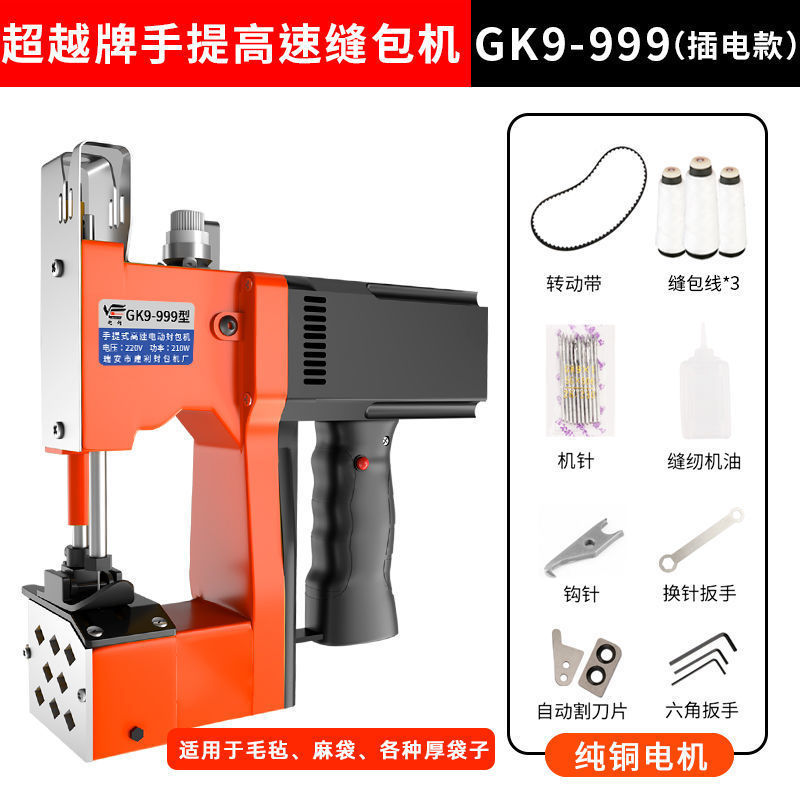 정품 위조 방지 + 순수 구리 모터 + 선물 패키지 - GK9-999 이상 [두꺼운 가방 전용] 플러그인 모델