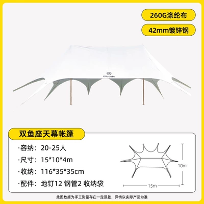 Avtomobil yan çətirləri Super Large Canopy Light - 15m-10m-4m-pisces-a-variety-of-optional