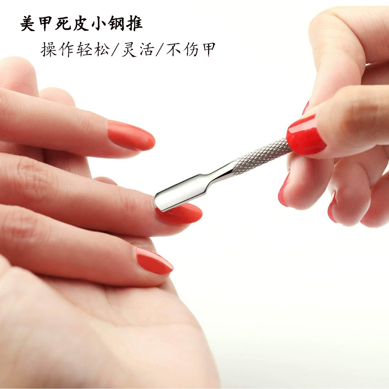 Exfoliating auxiliary scraper stainless steel for manicure for nails