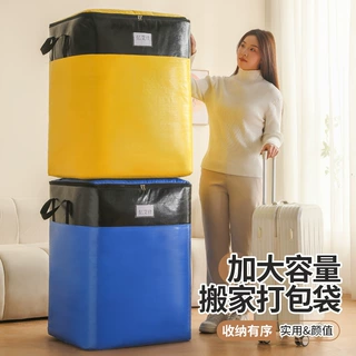 超大容量搬家打包加厚收纳神器袋子行李衣服整理袋蛇皮袋防水被子