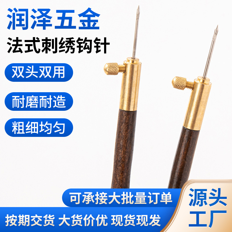 绣花钩针法式正反面刺绣编织工具挑针精致双头双用型创意手工DIY