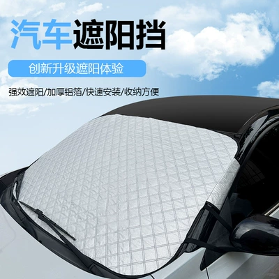 Suitable for Car Snow Cover, Winter Thickened Front Windshield Cover, Universal Car Cover, Winter Protection, Thickened Car Cover