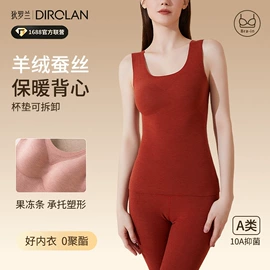 保暖套装;女式打底衫;保暖马甲背心