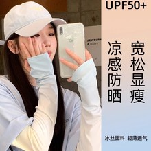 冰丝防晒袖套女款防紫外线冰袖2025新款袖套夏骑行护袖手臂套手袖