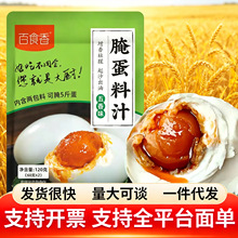 ���������u�����~���u��Ƥ������120g�o���絰��֭��ʳ���絰��֭