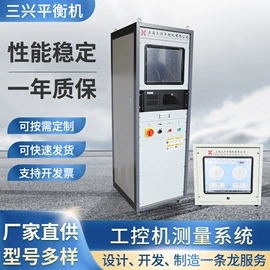 平衡机;自动化控制;触控产品