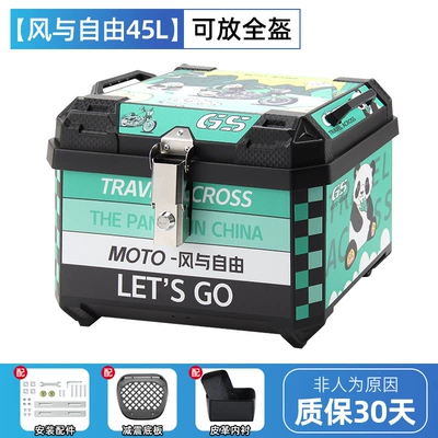 Motorcycle Trunk, Large Capacity: Motorcycle trunk - 45l-wind-and-freedom-alloy-lock-lining-shock-absorbing-bottom-plate