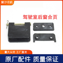 福田欧豹雷沃拖拉机四轮车驾驶室配件后窗玻璃合页后窗合叶带销子