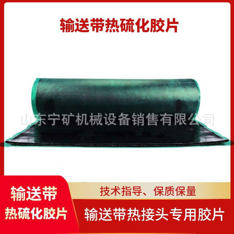 蒂普拓普修补条 SC2000皮带粘结剂 PU790  HL-T胶料 型号规格齐全