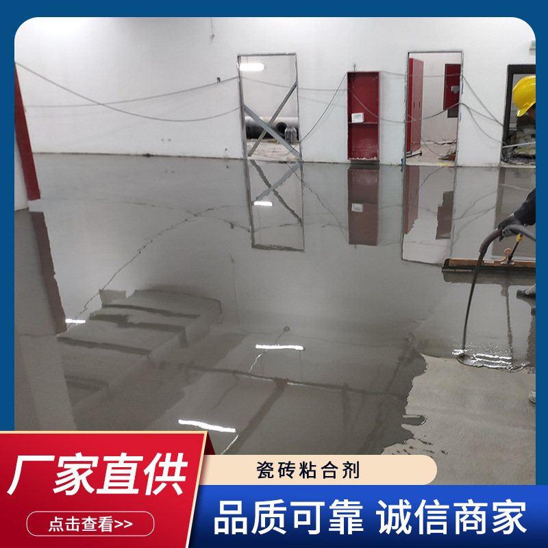 高强水泥砂浆自流平、瓷砖粘合剂