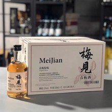 梅见青梅酒330ml*12瓶整箱12度低度微醺果味酒