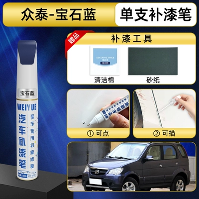 Damai X5 white, Z300 black, Avtomobil boya qələmləri - sapphire-blue-single-touch-up-pen-today