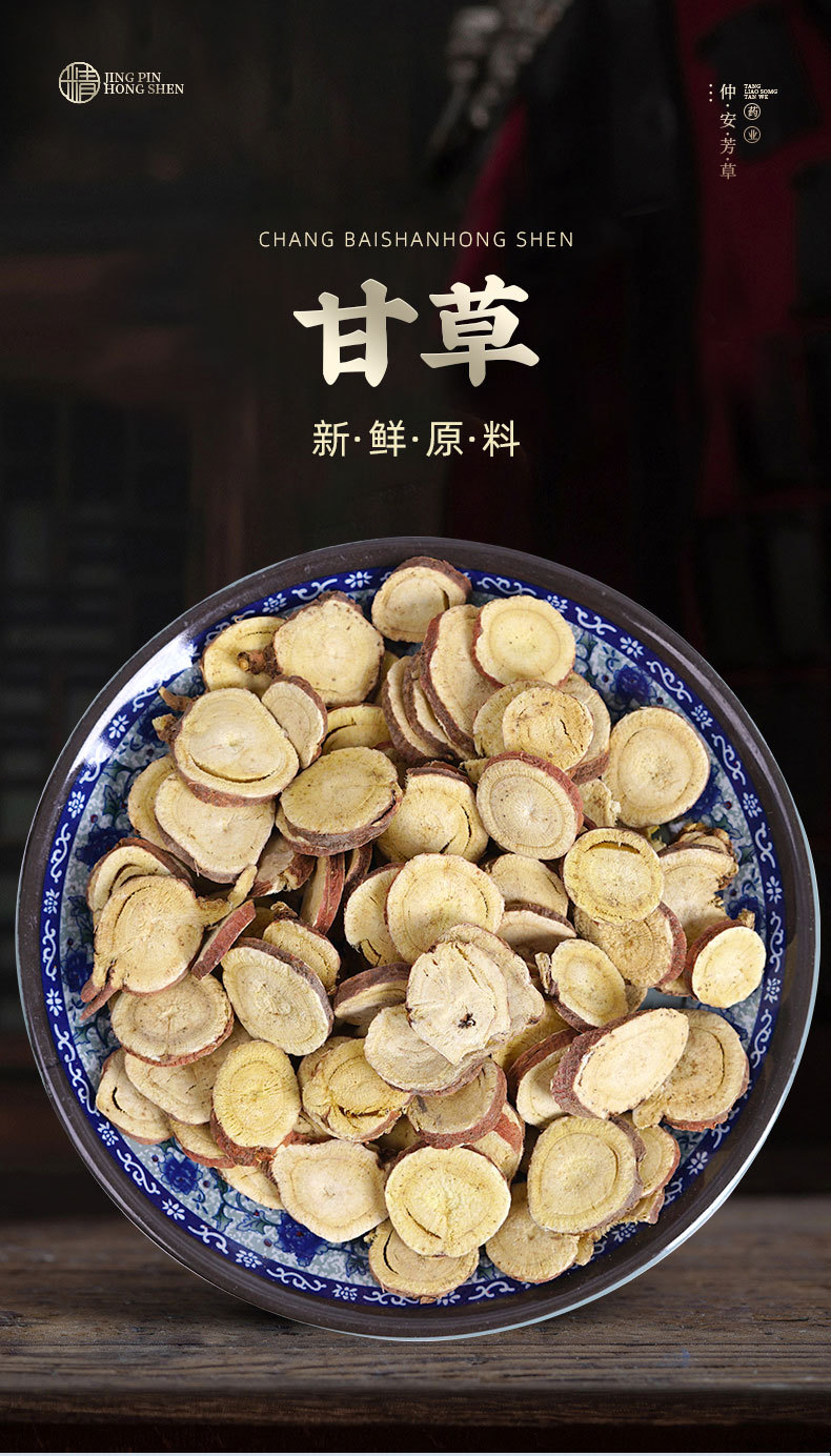 Gan Cao Slices (Glycyrrhiza uralensis) — Dried Licorice Root for Tea, Soup & Spice key features