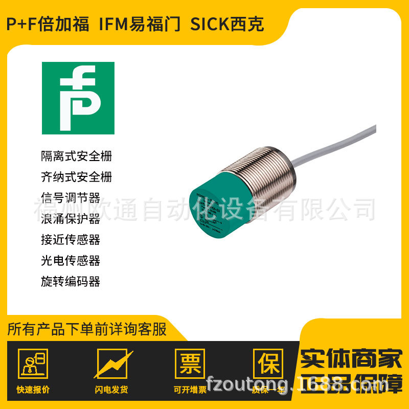 现货特价 NBN12-18GM50-E2  电感式传感器  接近开关传感器