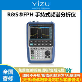 罗德与施瓦茨（Rohde & Schwarz）FPH手持频谱分析仪租赁二手维修