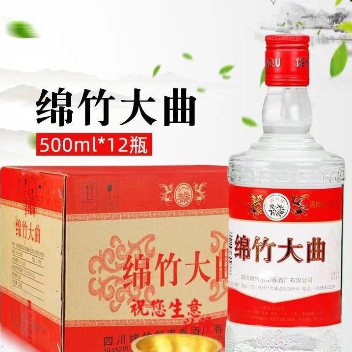 四川剑南chun酒厂 绵竹大曲 光瓶白酒52度500ml*12瓶整箱白酒批发