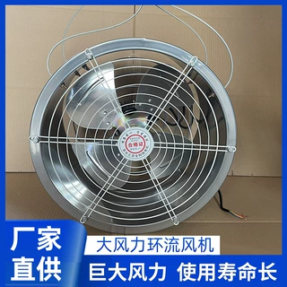 养殖用内循环风机不锈钢风机温室大棚养殖恒温大棚风机批发