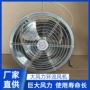 循环恒温养殖大棚风机