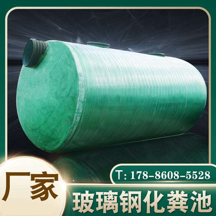 玻璃钢化粪池 地埋式缠绕化粪池 缠绕污水处理设备 玻璃钢隔油池