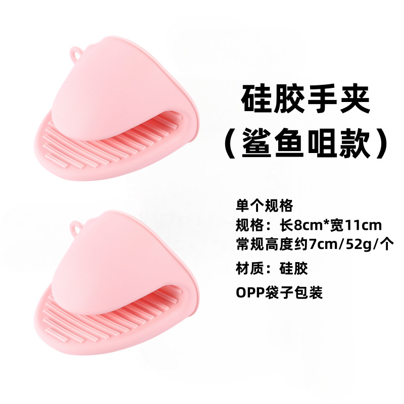 핸드 클립-물고기 입 (2/쌍)