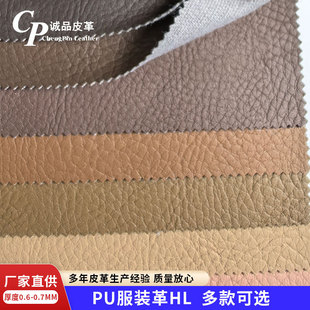 荔枝纹pu皮革料面料压花服装革棒球服pu皮料软床沙发人造革批发-阿里巴巴