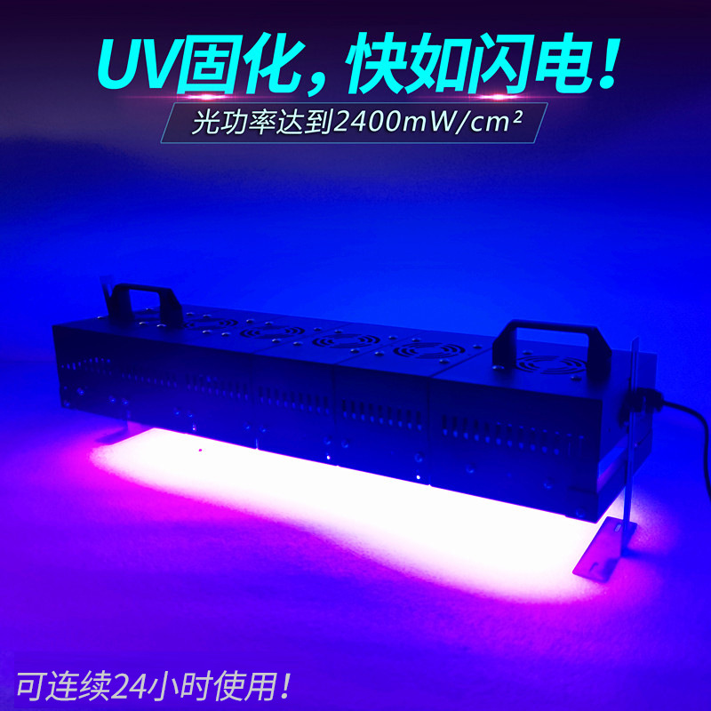 紫外线LED固化灯UV打印机去氧化油墨无影胶粘接手机维修绿油焊点