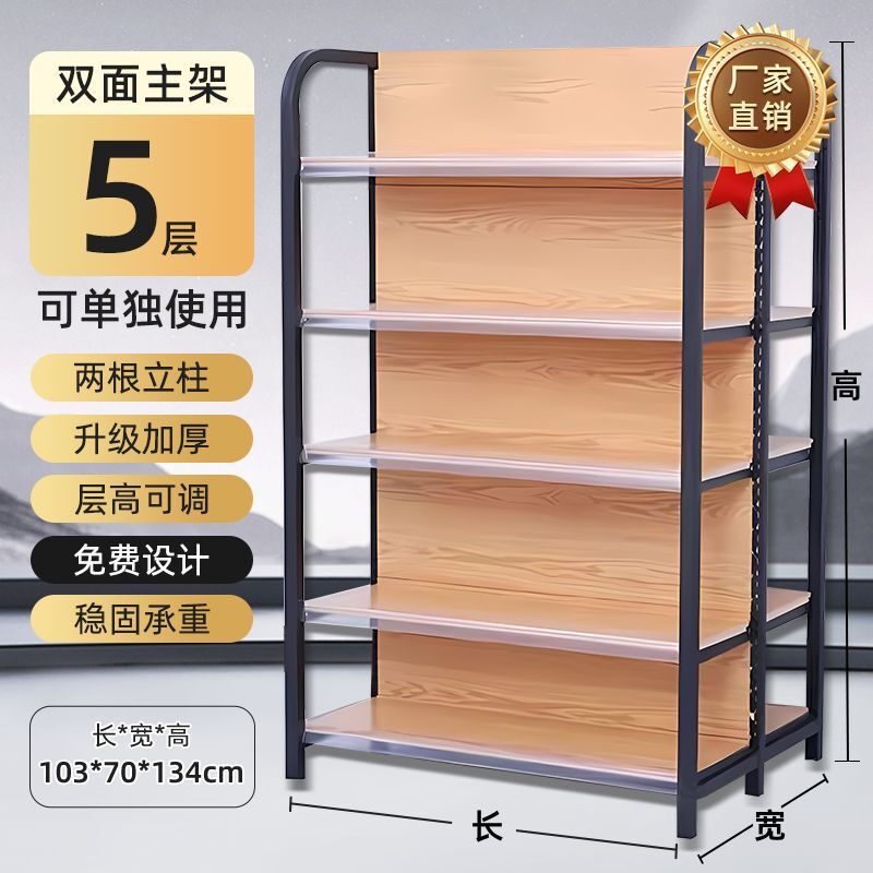 便利店展示架超市商店货架子药店文具架小卖部零食单面双面多层架|undefined