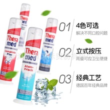 德国清新口气牙膏0ml汉高成人立按压式10进口四色Theramed包邮