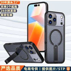 iPhone17 Pro Max対応 放熱性と通気性に優れたスマホケース マグネット式スタンド付き Apple 17 クリエイティブな耐衝撃性 ファンスター