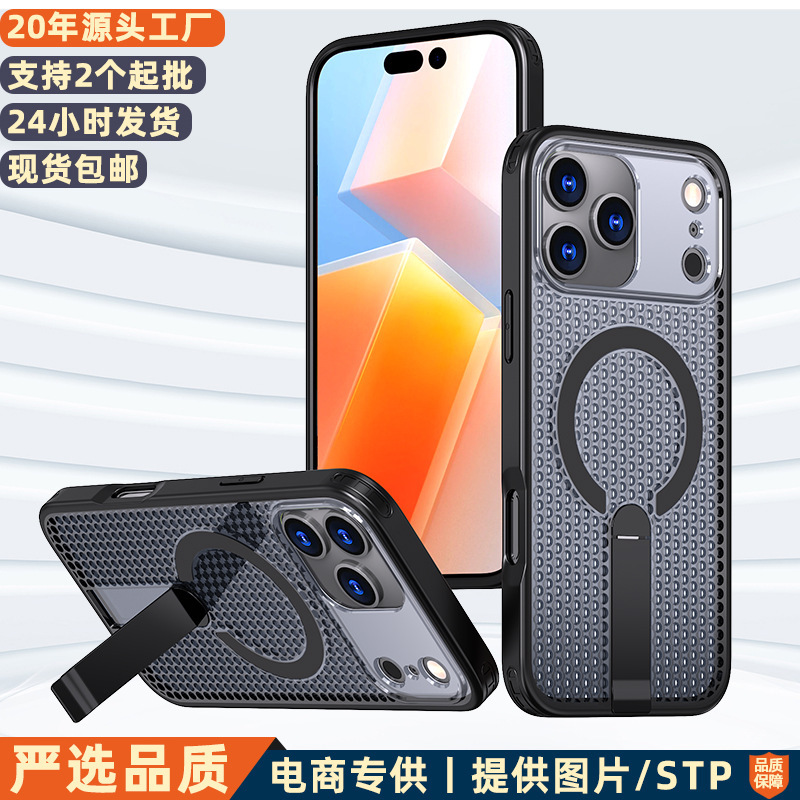 iPhone17 Pro Max対応 放熱性と通気性に優れたスマホケース マグネット式スタンド付き Apple 17 クリエイティブな耐衝撃性 ファンスター|undefined