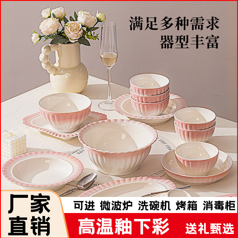Roland Gradient Underglaze Dinnerware Set Bowls and Plates for Home Use 2026 New Model Bowls and Dishes for Housewarming, Wedding, and Newlywed Gifts