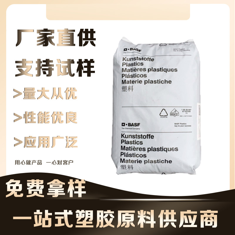 TPU德国巴斯夫690AU 高透明聚酯 挤出级软管运动器材汽车部件车载