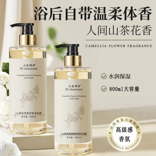 Large Capacity Camellia Amino Acid Fragrance Shampoo Shampoo Purifying Bath Liquid 800ml Household Practical