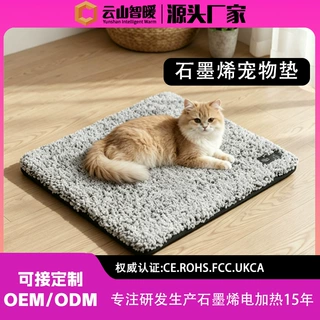 石墨烯猫狗宠物加热垫恒温加热宠物专用电热毯可水洗保温工厂直销