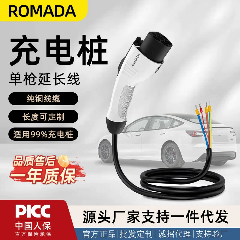 Новая линия зарядного устройства для зарядки энергии, удлинитель 16A3,5 кВт, аксессуары для головки зарядного пистолета 32A/7 кВт, универсальный 7-отверстный AC