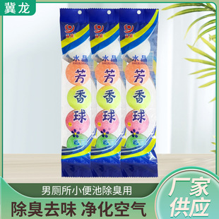 Aromatic ball medium ball toilet urinal deodorant ball 150g toilet deodorant ball aromatic ball