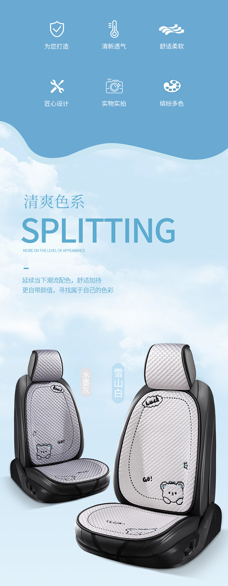 Cartoon Ice Silk Car Cushion Four Seasons Universal Breathable Half Pack Seat Cover Cute Female Car Interior Single Piece Cool Car Cushion