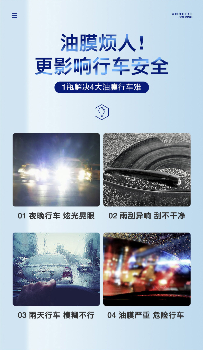 Car oil film glass cleaning emulsion window cleaning agent plastic glass universal removal chattering fast hand a generation of hair