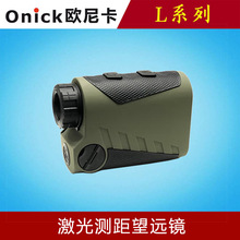 Onick欧尼卡L系列激光测距仪望远镜电力工程测高测角户外手持