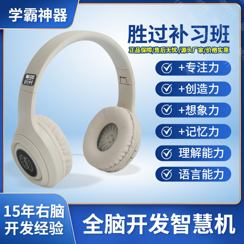 Alpha Brain Wave Right Brain Desarrollo Concentración Memoria Auriculares inalámbricos Headset Alta calidad de sonido Right Brain Despertar