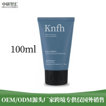 跨境专供 Kohf Men's facial cleanser 男士洗面奶