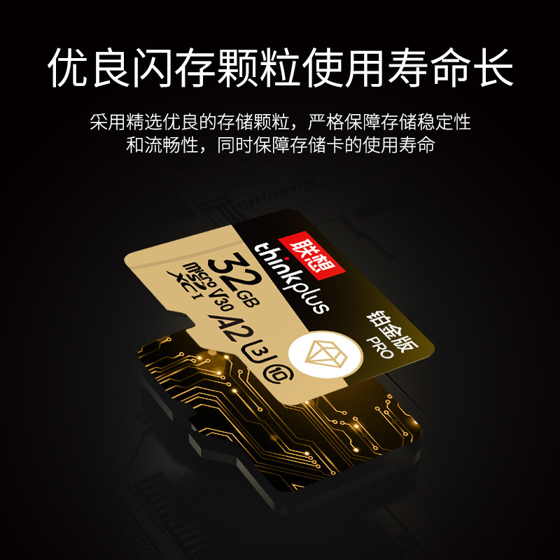 Lenovo Thinkplus128G プラチナメモリカードレコーダービデオ監視 64 グラム高速 tf メモリカードに適しています|undefined