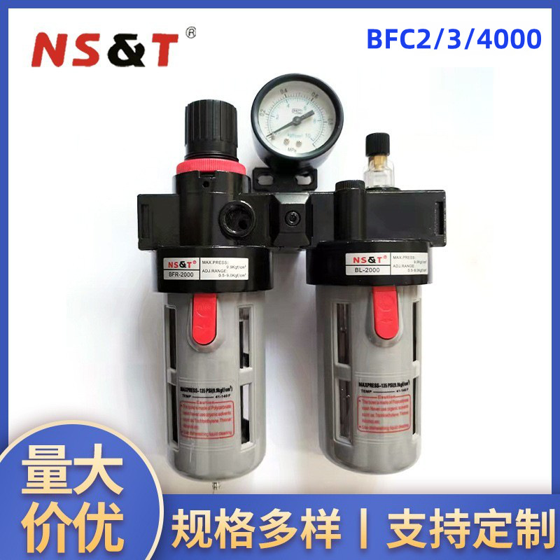 气源过滤器BFC2000/3000/4000带压力表油水分离器二联件