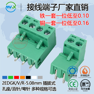 Plug-in Terminal Block kf2edgk Connector 5.08 Phoenix Terminal pcb Connector MX2EDGR Plug v
