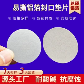 复合包装材料;塑料包装材料;玻璃包装容器