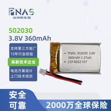 高压聚合物502030锂电池 3.8V360MAH智能穿戴点读笔钴酸锂电池包