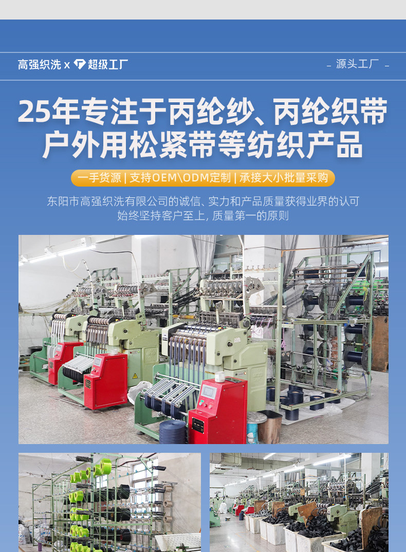 详情页-东阳市高强织洗有限公司-2_02