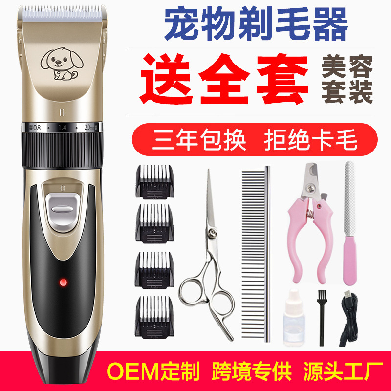 跨境狗狗剃毛器宠物电推剪泰迪猫咪剃狗毛专业电推子修毛理发器剪
