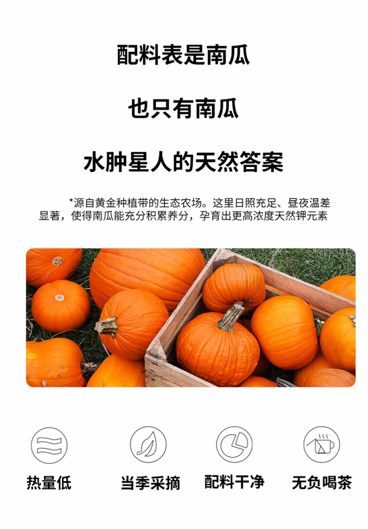 Pumpkin Tea Nan Gua Cha Herbal Tea Bags 30g Sugar Free Hot Brew Wellness Tea overview