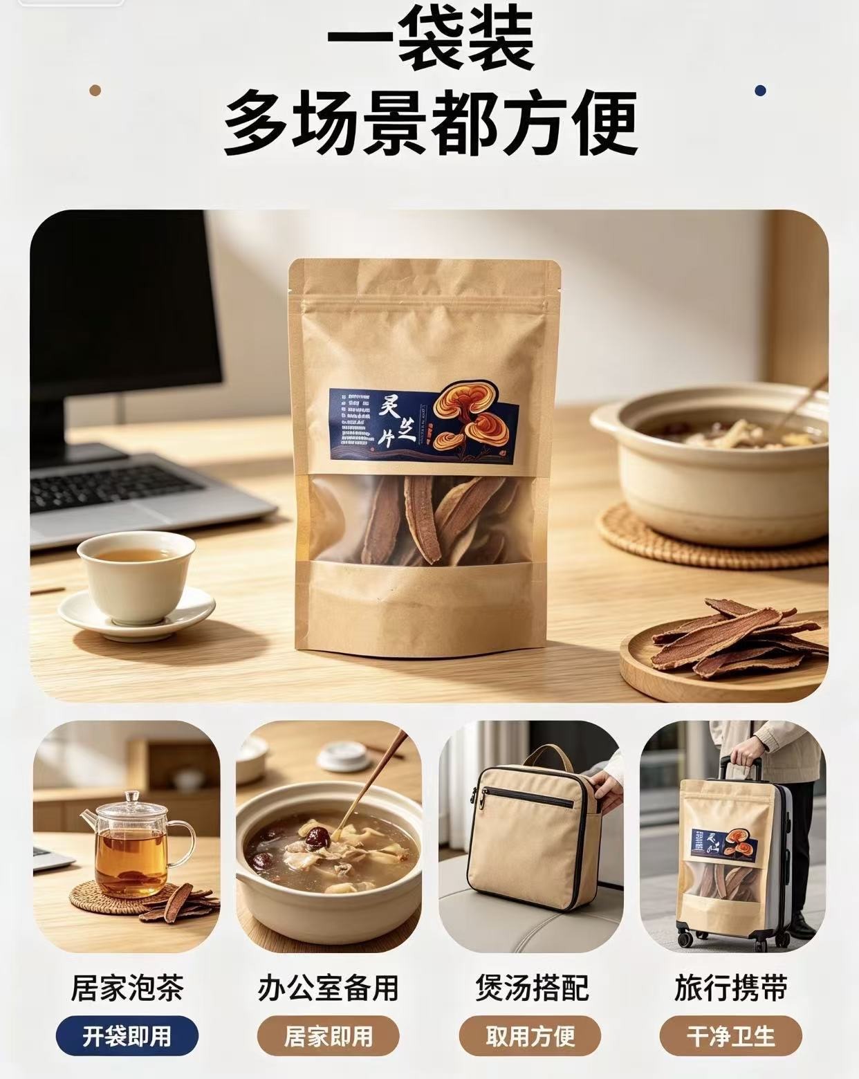 Dried Reishi Mushroom Slices Ling Zhi 50g Ganoderma Lucidum for Tea and Soup quality and texture
